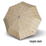 מטריה מתקפלת איכותית Knirps T200 43