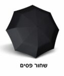 מטריה מתקפלת איכותית Knirps T400 41