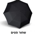 מטריה מתקפלת איכותית Knirps T400 2