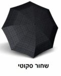 מטריה מתקפלת איכותית Knirps T200 21