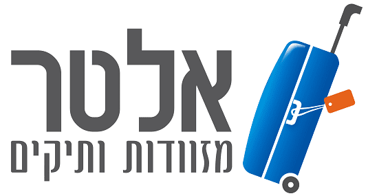 אלטר מזוודות ותיקים