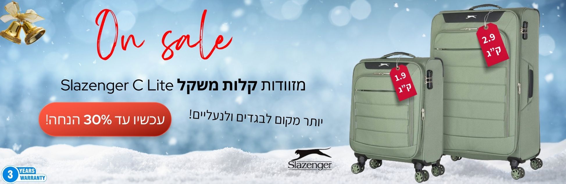 מבצע Slazenger C Lite 30 דסקטופ