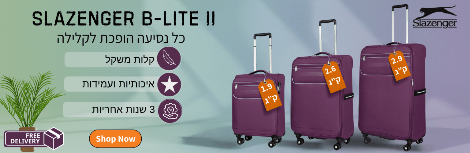 Slazenger B-Lite דסקטופ