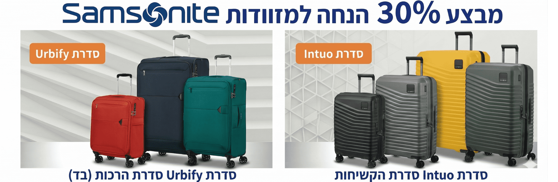 Samsonite sale banner