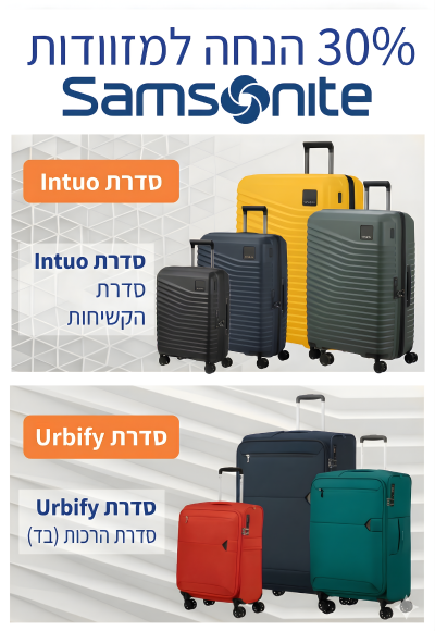 Samsonite mobile banner